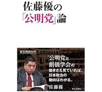 : A Transformative Force:The Emergence Of Komeito As A Driver Of Japanese Politics