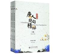 A Translation of the Choice Tang Quatrains