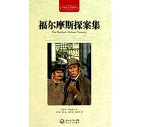 A Treasury of Sherlock Holmes (Chinese Edition)