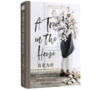 有花为伴（A Tree in the House简体中文版。园艺爱好者插花教程，鲜花里的生活美学。不仅仅是一本花艺指导书，翻开每一页即温暖又治愈。 ）