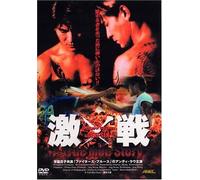 A True Mob Story [Dvd]