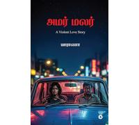 அமர் மலர்: A Violent Love Story