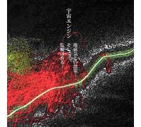 地磁気との散策…そして…監視は香る （A walk with geomagnetism… fragrance of surveillances trace）[DD-018]CD