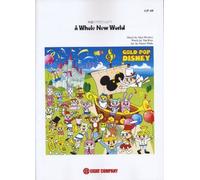 A WHOLE NEW WORLD (ホール・ニュー・ワールド) 映画「アラジン」より(ゴールド・ポップ GP-60)