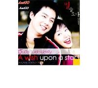 A Wish Upon A Star Korean Tv Drama Original Soundtrack OST (CD)