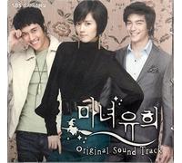 A Witch in Love OST (SBS TV Series) [DE Import]