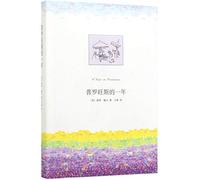 A Year in Provence (Chinese Edition)