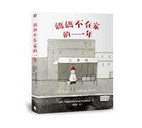 A Year Without Mom (Chinese Edition)