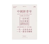 A4 - Carnet littéraire imperméable pour étudiants - Jeunesse chinoise : Style 1