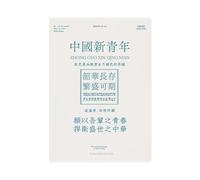 A4 - Carnet littéraire imperméable pour étudiants - Jeunesse chinoise : Style 2