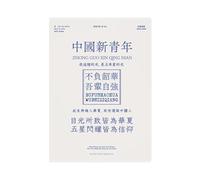 A4 - Carnet littéraire imperméable pour étudiants - Jeunesse chinoise : Style 4