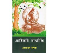 Aadi Kavi Valmiki
