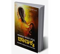 Aag Aur Paani in Kannada (ಬೆಂಕಿ ಮತ್ತು ನೀರು) (Kannada Edition)