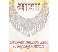 Aama, A Nepali Mother's Life: A Bilingual Legacy Journal for Nepalese Mothers and Grandmothers to Share Their Life Experiences, Memories, and Wisdom