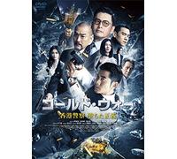 Aaron Kwok-Cold War 2 [Edizione: Giappone] [Import]