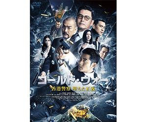 Aaron Kwok-Cold War 2 [Edizione: Giappone] [Import]