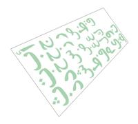 Abaodam Autocollants Muraux Alphabet Arabe Phosphorescents Pour Garçon Et Filles, Stickers Éducatifs Nuit, Feuille Autocollante 25,5x59 Cm, Décoration Chambre, Apprentissage Prénom, Décor Lumineux