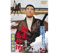 Abashiri Bangaichi Kouya No Ta [Import allemand]
