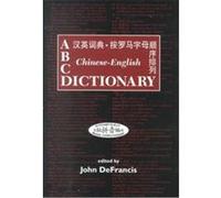 Abc Chinese-English Dictionary