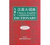 Abc Chinese-English Comprehensive Dictionary