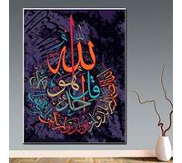 ABcvuz 1000 pièces Puzzle/Calligraphie Arabe colorée Islamique/Jeu de Puzzle 1000 pièces 1000 pièces Cadeaux d'œuvres d'art pour Adultes familles Adolescents（50x75cm）