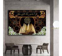 ABcvuz Puzzle de 1000 pièces/Calligraphie Arabe Islamique versets du coran/Puzzle de 1000 pièces pour Adultes et pour Enfants de 12 Ans et Plus/décoration de la Maison（50x75cm）