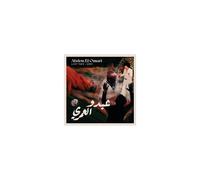 Abdou El Omari - Lost Tape - 1980 [Compact Discs]
