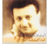 Abdul Majeed Abdullah - Best Of