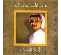 Abdullah, Abdul Majeed - Best of Jalsahs