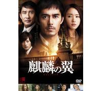 Abe Hiroshi-Kirin No Tsubasa-Gekijou Ban.Shinzanmono-[Edizione: Giappone] [Import]