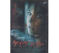 Abominable [Import allemand]