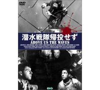 Above Us the Waves ['55e] [Import allemand]