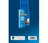 Abū al-‘Alā’ al-Ma‘arrī : shā‘ir al-luzūmīyāt (Arabic Edition)