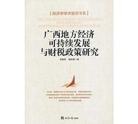 Academic Frontier Economics Book Series : Guangxi local economic and fiscal policy research for sustainable development(Chinese Edition)