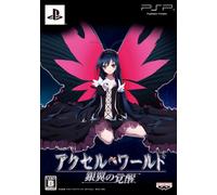 Accel World -Ginyoku no Kakusei- [Limited Edition][Import Japonais]