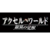 Accel World -Ginyoku no Kakusei- [Regular Edition][Import Japonais]