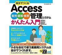 Access 2016/2013/2010