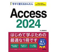 Access 2024office 2024/Microsoft 365