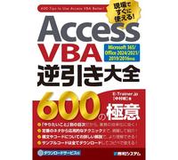 Access Vba 600 Microsoft365/Office2024/2021/2019/2016