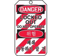 Accuform TMK226PTM Lot de 5 étiquettes de sécurité multilingues en plastique RP, Légende "DANGER LOCKED OUT DO NOT OPERATE" Longueur 5,75 cm Largeur 3,25 cm Épaisseur 0,015 cm Rouge/noir sur blanc