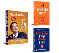 Achieve Success, Build Discipline & Set Boundaries for a Fulfilling Life! (Network Marketing: Judo, Jodo, Jeeto + The Art of Saying No + How To Lead A Disciplined Life) Set of 3 Books in Hindi)