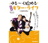 () (Acoustic Guitar Magazine)