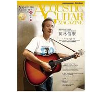 (Acoustic Guitar Magazine) 202112 Autumn Issue Vol.90 (:/)