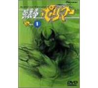 破裏拳ポリマーAct.1 [DVD]