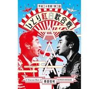 Act Against Aids 2018! [Dvd] ()