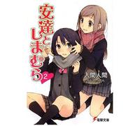 Adachi To Shimamura 2