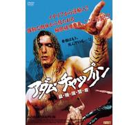 Adam Chaplin [Import allemand]