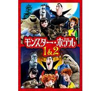 Adam Sandler-Hotel Transylvania 1&2 Family Pack (2 DVD) [Edizione: Giappone] [Import]