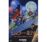 Adam Sandler-Hotel Transylvania 3: A Monster Vacation [Edizione: Giappone] [Import]