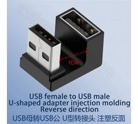 Adaptateur USB C OTG coudé à 90/180 degrés, convertisseur USB C Type C mâle vers USB mâle, connecteur USB-C 3.0 en forme de U pour ordinateur et téléphone 10G-1 PCS-A-A U Reverse